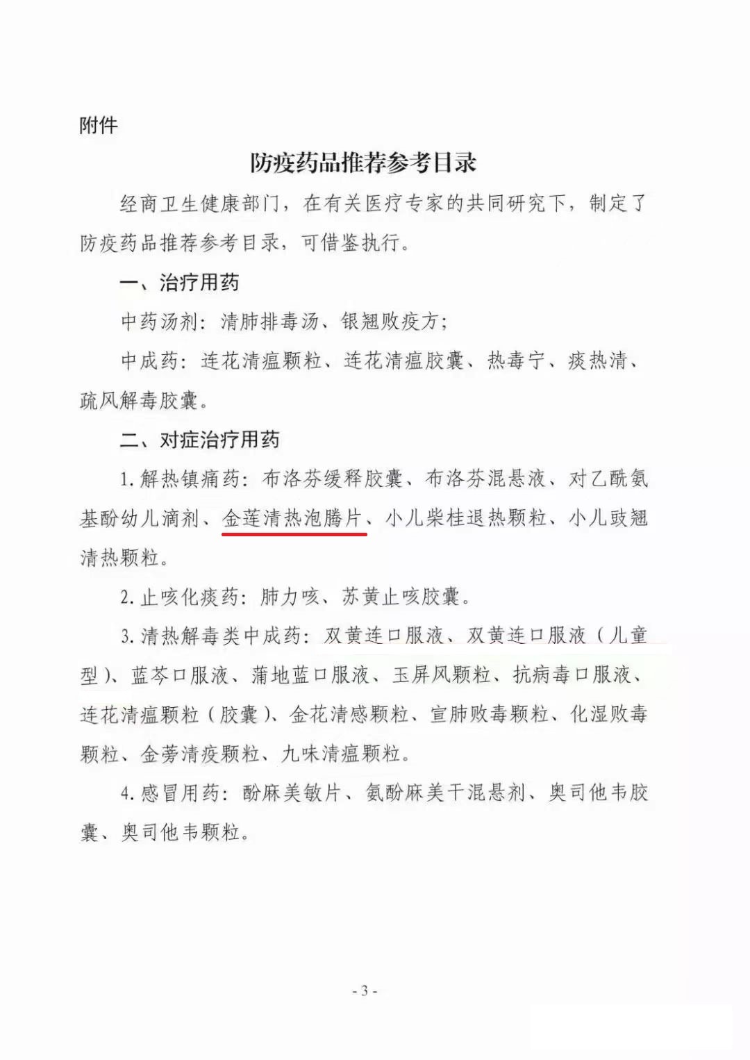 微信图片_20221208085810.jpg